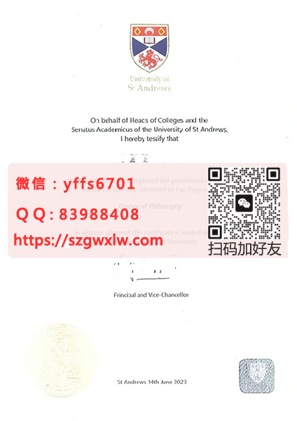 英国圣安德鲁斯大学2023年博士毕业证书样本.jpg